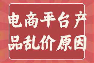 队记：阿努诺比今日复出 此前他因手指伤势缺战3场