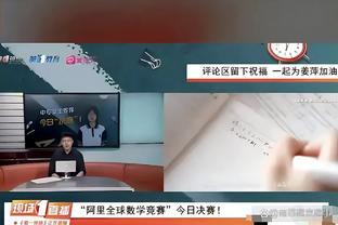 Woj：活塞将与2023年落选秀托森-埃沃马签下一份10天合同